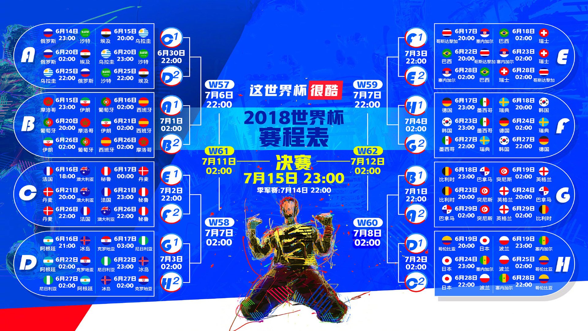 中国篮球赛事直播内容在中小学体育教学中的融合应用案例，体育篮球比赛视频